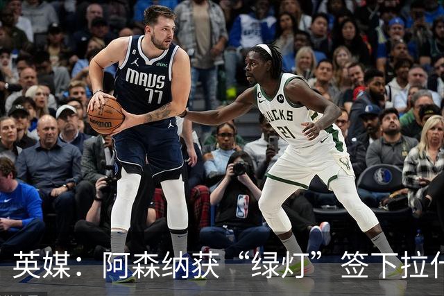 英媒：阿森纳获“绿灯”签下拉什福德，曼联条款浮出水面